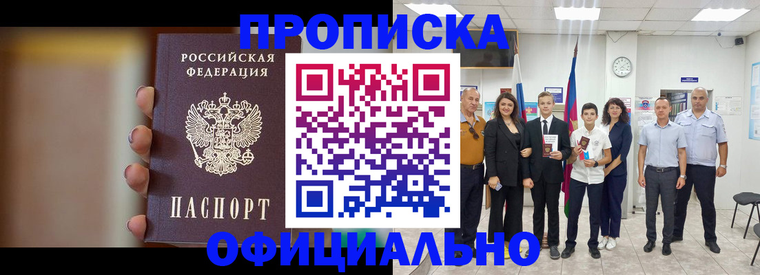 где прописаться в Гагарине