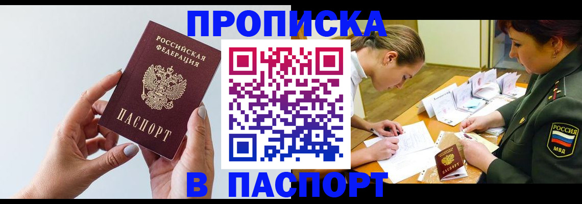 прописка для школы в Гагарине