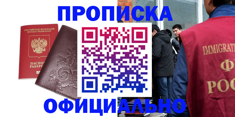 прописка гарантия в Гагарине